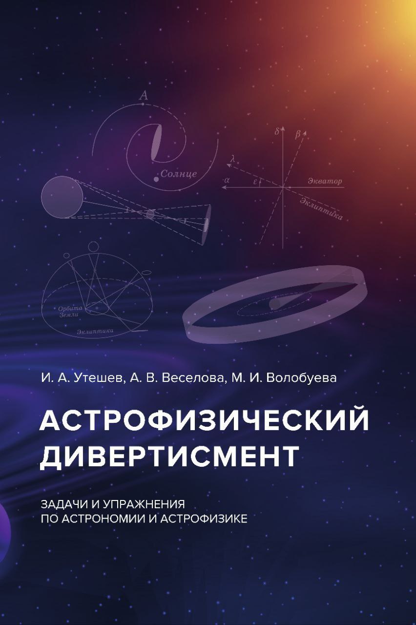uts-book2025
